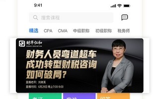 财华仁和会计最新版本下载