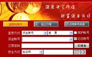 华泰证券专业版2电脑版下载，华泰证券专业版2电脑版免收费下载安装