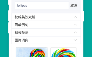 必应词典官网版下载，必应词典官网版免收费下载安装