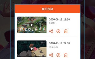 录屏大师app下载，录屏大师app免收费下载安装(录屏大师app免费版免费上线)