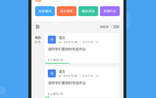 智慧云教学官方版游戏下载，智慧云教学安卓游戏下载