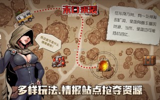 末日来袭折扣端下载，末日来袭折扣端免收费下载安装(末日来袭折扣版是一款免费的末日来袭软件)