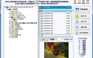 超级硬盘数据恢复软件下载，超级硬盘数据恢复软件免收费下载安装