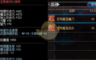 dnf审判奶武器排行_dnf95审判毕业武器排行