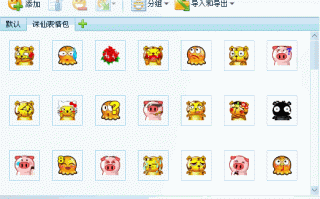 诛仙大老虎qq表情包下载，诛仙大老虎qq表情包免收费下载安装