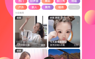 六间房直播app下载，六间房直播app免收费下载安装