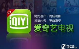 爱奇艺tv国际版app下载，爱奇艺tv国际版app免收费下载安装(爱奇艺tv国际版app简介)