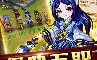 水浒Q传下载，水浒Q传免收费下载安装(水浒q传免费版免费上传)