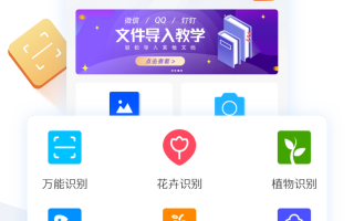 掌上识别王免费版下载，掌上识别王免费版免收费下载安装(掌上识别王免费版简介掌上识别王免费版简介)