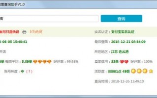 淘宝小号查询下载，淘宝小号查询免收费下载安装(淘宝小号查询app是一款非常好用的手机淘宝小号查询软件)