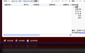 全能上网计时器下载，全能上网计时器免收费下载安装