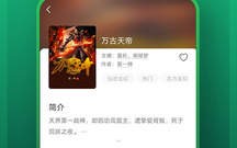 氧气听书破解版2021官方版游戏下载，氧气听书破解版2021安卓游戏下载