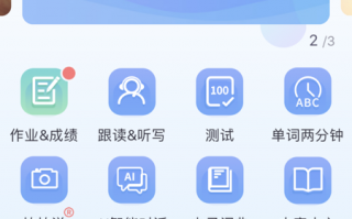 口语100下载，口语100免收费下载安装