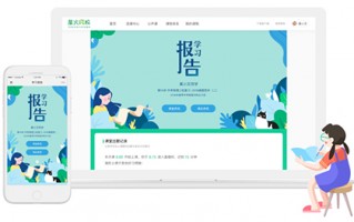 星火网校官方版游戏下载，星火网校安卓游戏下载