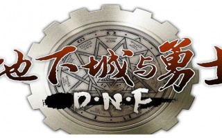 dnf瞎子左糟换装_dnf瞎子换装buff套