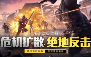 和平精英画质助手 120帧安卓免费版官方版游戏下载，和平精英画质助手 120帧安卓免费版安卓游戏下载