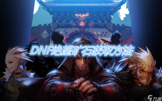 dnf绝望罐子能开荒古么_绝望之塔换什么武器罐子好