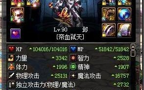 dnf上元节套装附魔_dnf上元节套装b套