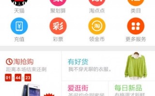 淘宝网手机版官方版游戏下载，淘宝网手机版安卓游戏下载