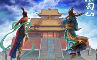 蜀山online官方版游戏下载，安卓苹果ios版本下载