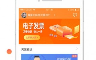 广东电信网上营业厅app下载，广东电信网上营业厅app免收费下载安装