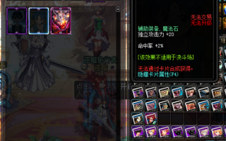 dnf力法强在哪里_dnf魔法攻击力宝珠有哪些