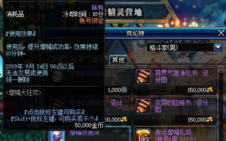 dnf强化秘药_dnf强化秘药在哪买