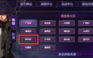 dnf四川一区卡的要死_dnf四川区是什么区