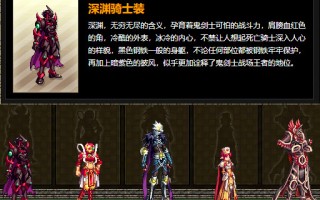 dnf天空套和年套 2017_dnf2017天空套