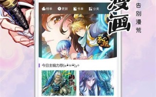 有狐漫画 小和尚版官方版游戏下载，有狐漫画 小和尚版安卓游戏下载