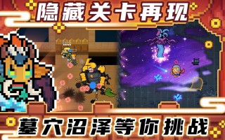 元气骑士3.1.0内置修改器下载，元气骑士3.1.0内置修改器免收费下载安装