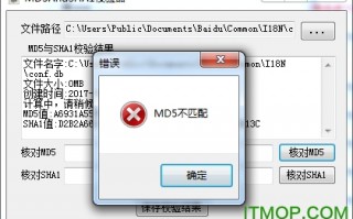 md5校验工具下载，md5校验工具免收费下载安装