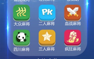 jj麻将官方版游戏下载，jj麻将安卓游戏下载