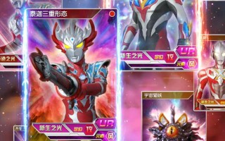 奥特曼集结手游官方版游戏下载，奥特曼集结手游安卓游戏下载