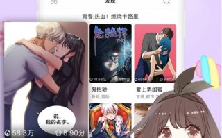 羞羞漫画免费版官方版游戏下载，羞羞漫画免费版安卓游戏下载