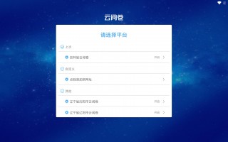 云阅卷app下载，云阅卷app免收费下载安装