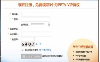 pptv vip破解版ios下载，pptv vip破解版ios免收费下载安装