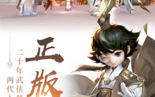 剑侠世界免费版官方版游戏下载，剑侠世界免费版安卓游戏下载