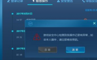 登录dnf总是数据异常怎么办_dnf账号出现数据异常怎么办