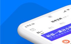 驾考宝典破解版下载，驾考宝典破解版免收费下载安装