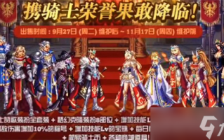 dnf2013国庆套_dnf历年国庆套一览