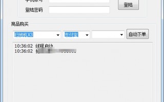 斐讯商城自动下单抢购助手下载，斐讯商城自动下单抢购助手免收费下载安装