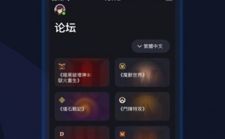 暴雪战网 国际服官方版游戏下载，安卓苹果ios版本下载