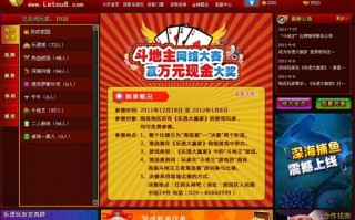 乐透游戏大厅下载，乐透游戏大厅免收费下载安装