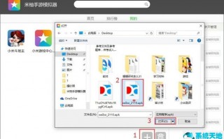 米柚手游模拟器下载，米柚手游模拟器免收费下载安装