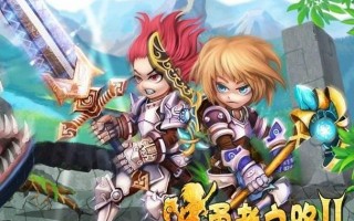 极品勇者之路2加强版辅助下载 v1.0 最新版官方版游戏下载，安卓苹果ios版本下载