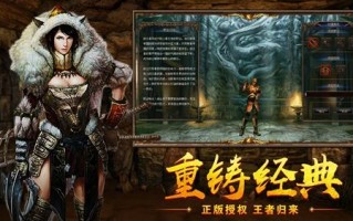 盛大传奇3免费版官方版游戏下载，盛大传奇3免费版安卓游戏下载