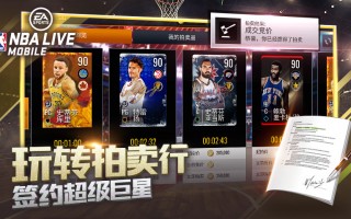 NBALIVE Mobile中文版官方版游戏下载，NBALIVE Mobile中文版安卓游戏下载