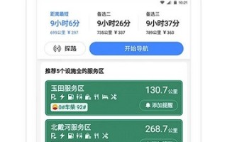 高德地图精简版2022下载，高德地图精简版2022免收费下载安装