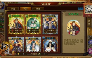 征途传官方版游戏下载，征途传安卓游戏下载